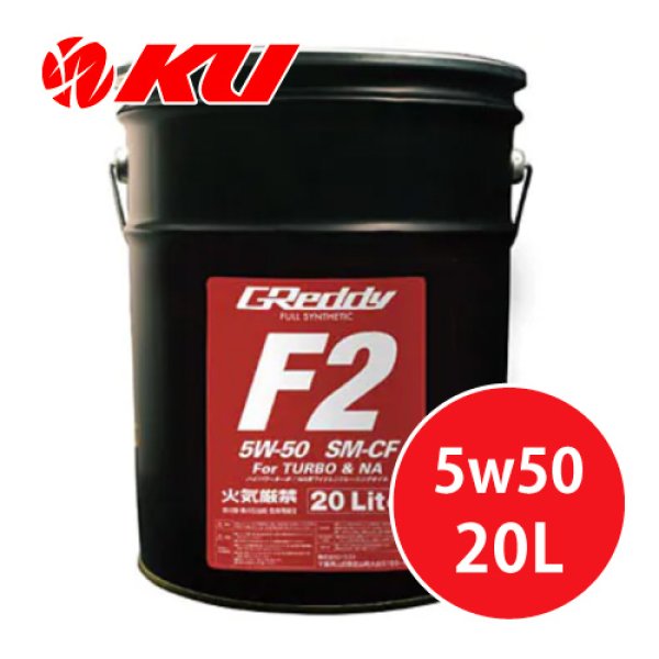 画像1: 【TRUST】GReddy F2 5W-50  20L (1)