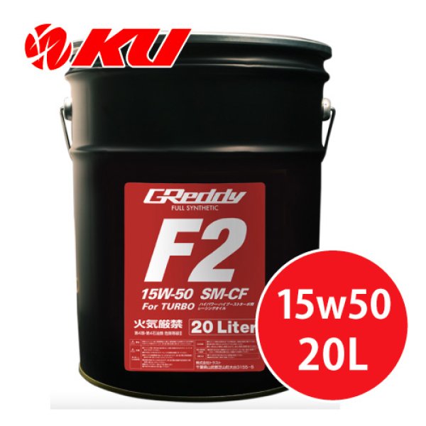画像1: 【TRUST】GReddy F2 15W-50  20L (1)