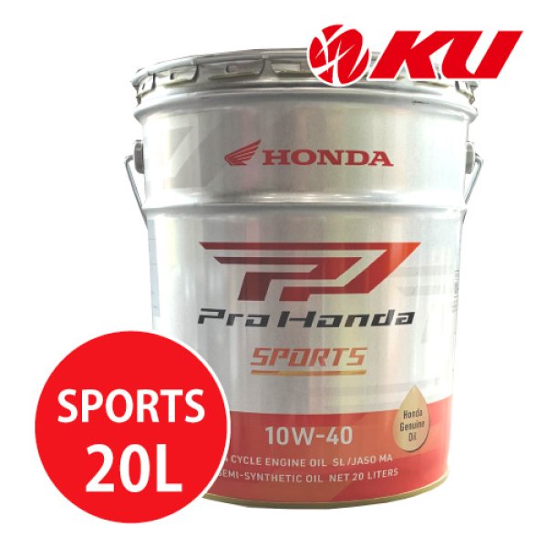 画像1: 【HONDA】Pro Honda SPORTS 10W-40 20L (1)
