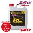 画像1: 【JURAN】エクストリームRC 4L×1ケース（4缶） 青色  ストレートタイプ レーシングスペッククーラント (1)